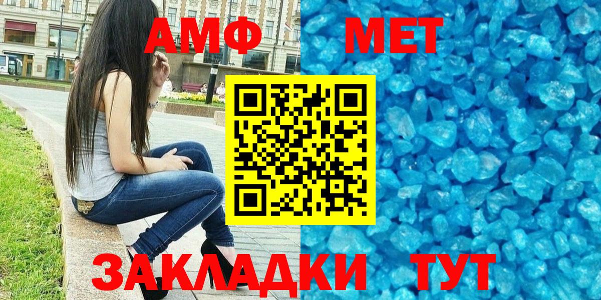 Амфетамин  Вход с VPN  Магадан  АМФЕТАМИН Premium 