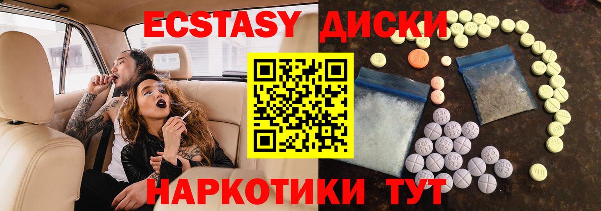Ecstasy бентли Магадан