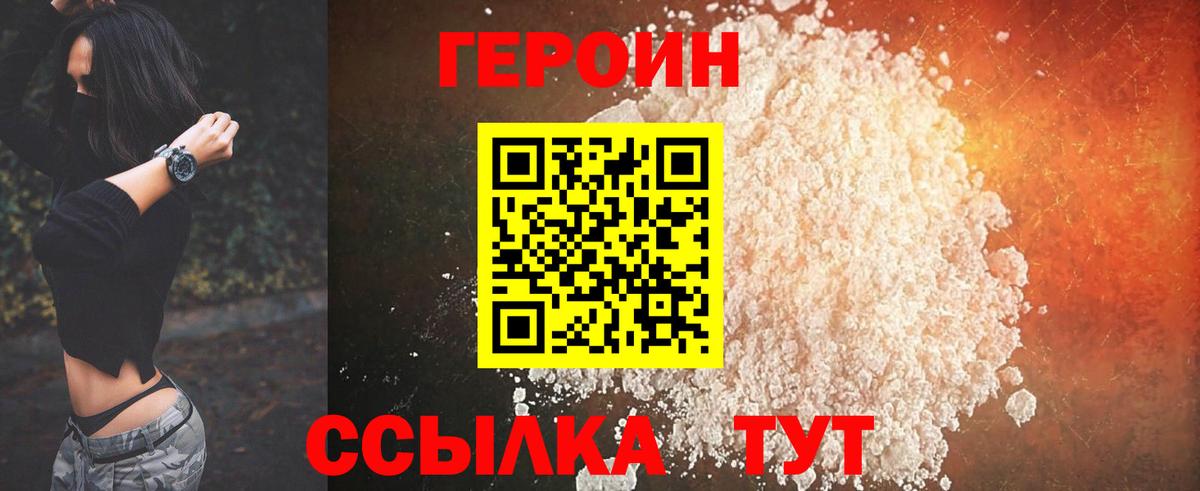 Героин гречка Магадан