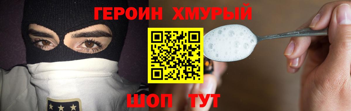 ГЕРОИН белый  Вход с VPN  Магадан 