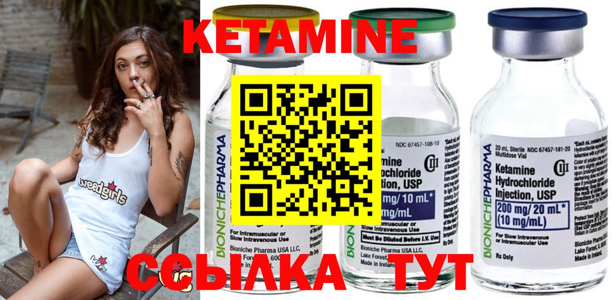 Магадан  Кетамин ketamine  Вход с VPN  Кетамин VHQ 