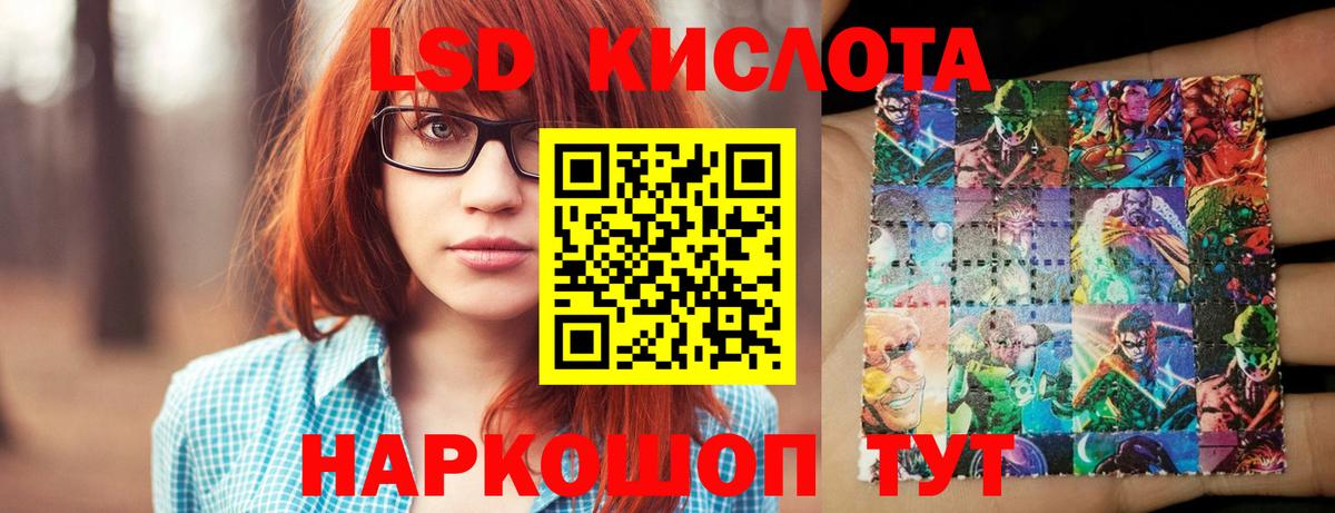 Лсд 25 экстази ecstasy Магадан