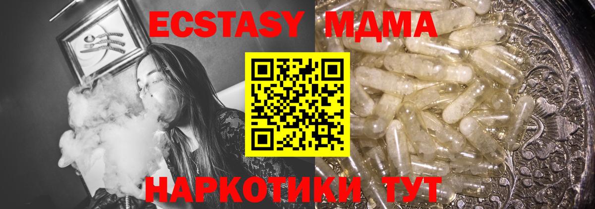МДМА crystal  Вход с VPN  MDMA  МДМА Molly  Магадан 