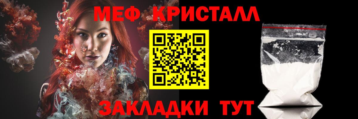 Мефедрон кристаллы  цена наркотик  Вход с VPN  Магадан  Мефедрон mephedrone 