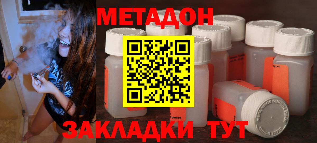 Магадан  Метадон мёд  KRAKEN ТОР  Вход с VPN  МЕТАДОН methadone 