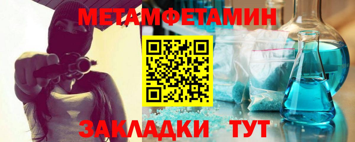 МЕТАМФЕТАМИН Methamphetamine Магадан