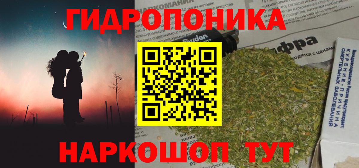 Конопля Ganja Магадан